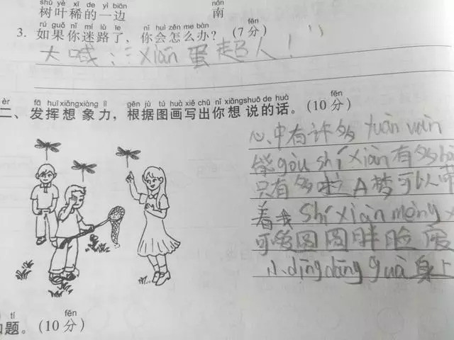 小学生语文作业,传神画出小龙人,家长看后:今天晚饭没