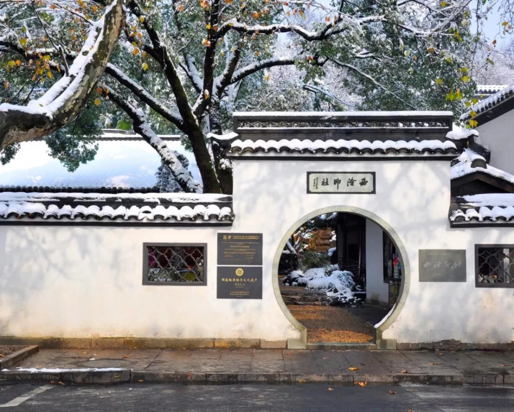 【寻味孤山】西泠印社楹联碑刻(三十五)