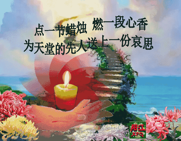 清明节,为已经逝去的亲人们点一盏心灯,寄哀思,求平安