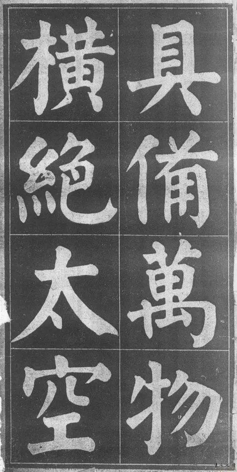 颜真卿《颜鲁公诗品三首,摹拓自上海求古斋.这本字帖市面上比