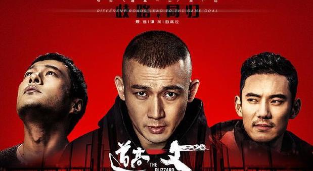 《道高一丈》发布《歧路，同归》MV聂远为电影首度献唱
