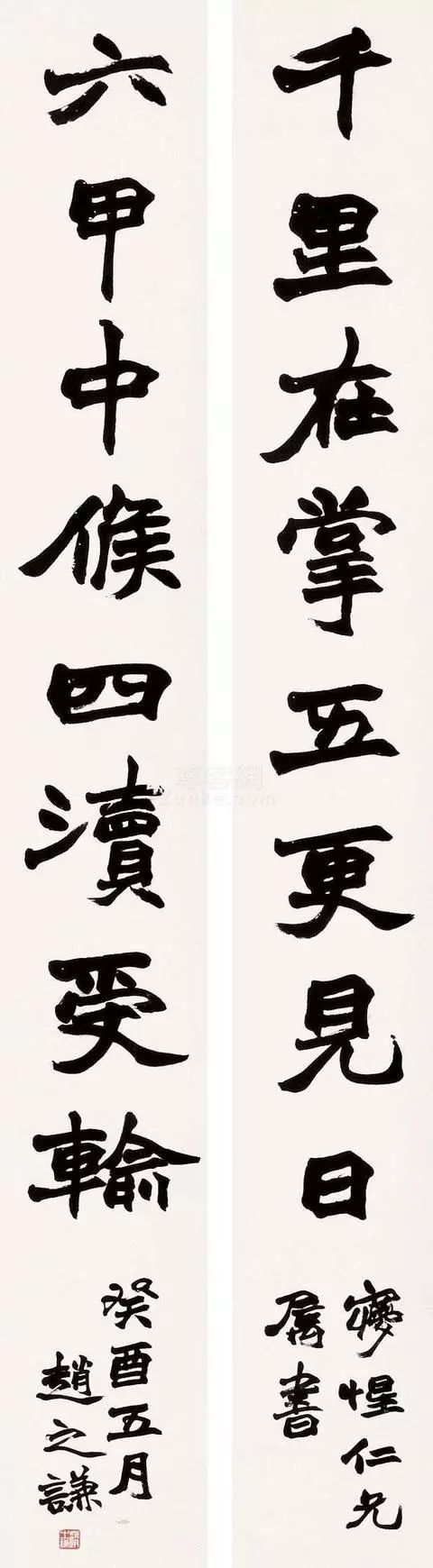 清代魏碑书法大师——赵之谦