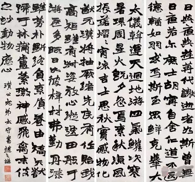 赵之谦独创的魏碑行书赵之谦的魏碑楷书赵之谦的隶书赵之谦的篆书