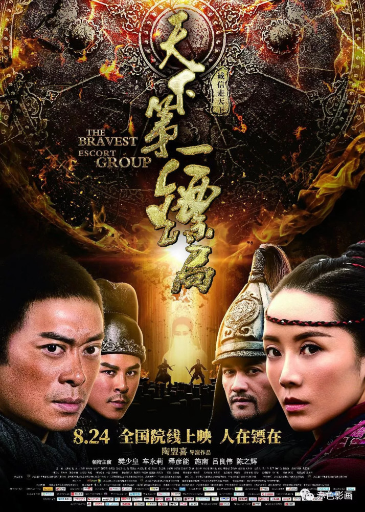 《天下第一镖局》：拳拳到肉的硬派武侠，豪情悲壮的走镖传奇