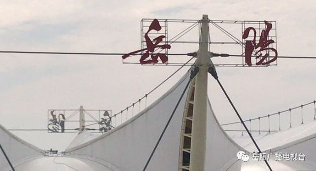 岳阳三荷机场今日成功试飞