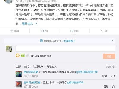 公司老总发微博 200名员工不评论各罚50元