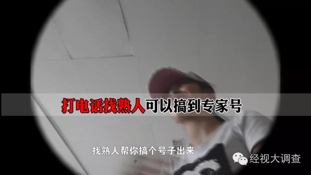 湘雅医院黄牛猖狂 网上预约挂号遭秒杀