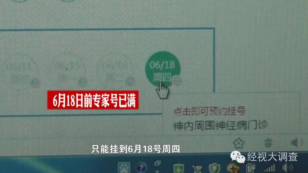 湘雅医院黄牛猖狂 网上预约挂号遭秒杀