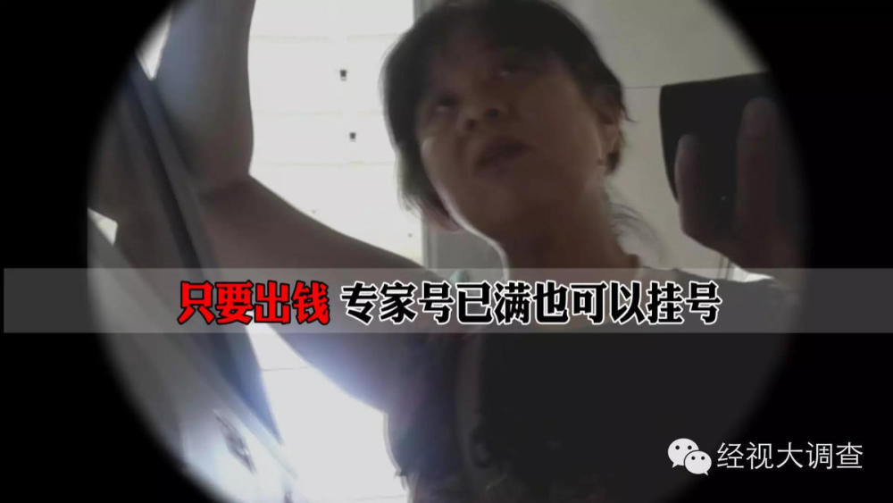 湘雅医院黄牛猖狂 网上预约挂号遭秒杀