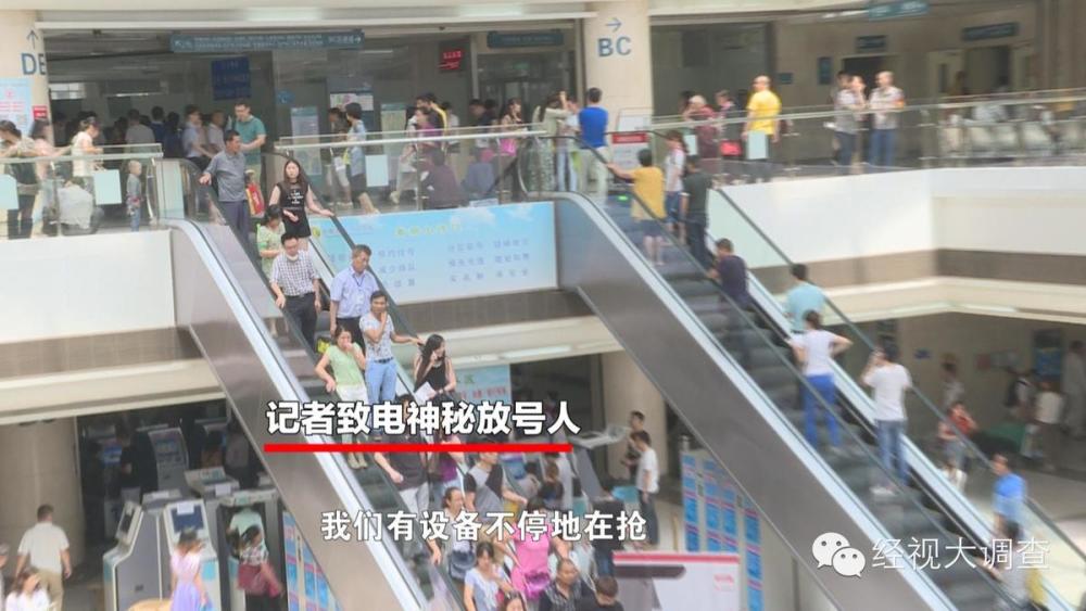 湘雅医院黄牛猖狂 网上预约挂号遭秒杀