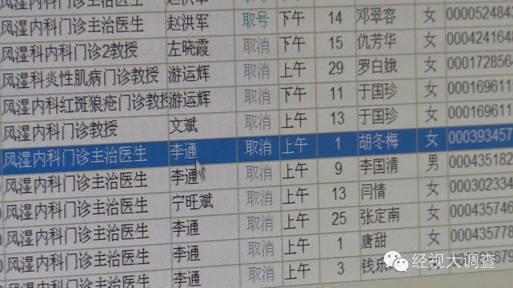 湘雅医院黄牛猖狂 网上预约挂号遭秒杀