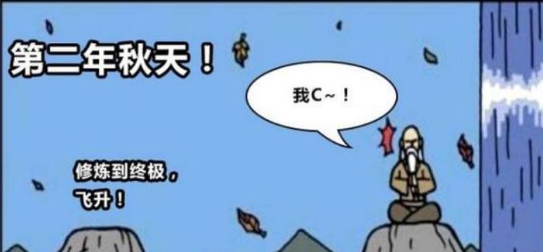 搞笑漫画:徒弟超越了师父,悬浮术修炼成功