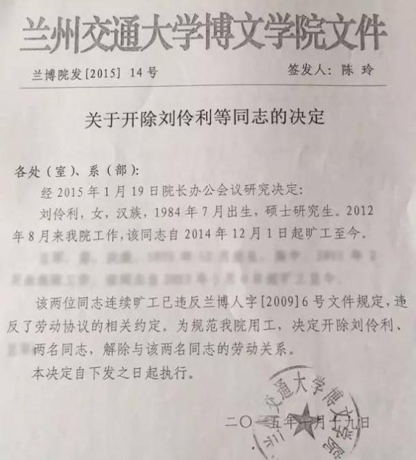 大学女教师患癌症被开除，学校领导：不要给我哭，见多了