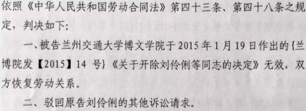 大学女教师患癌症被开除，学校领导：不要给我哭，见多了