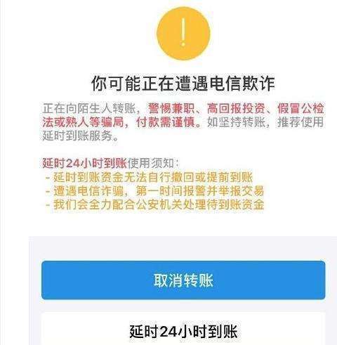 马云正式确认 支付宝开启延时到账功能,网友 100分