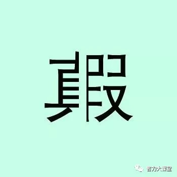 前什么后继的成语_成语故事简笔画