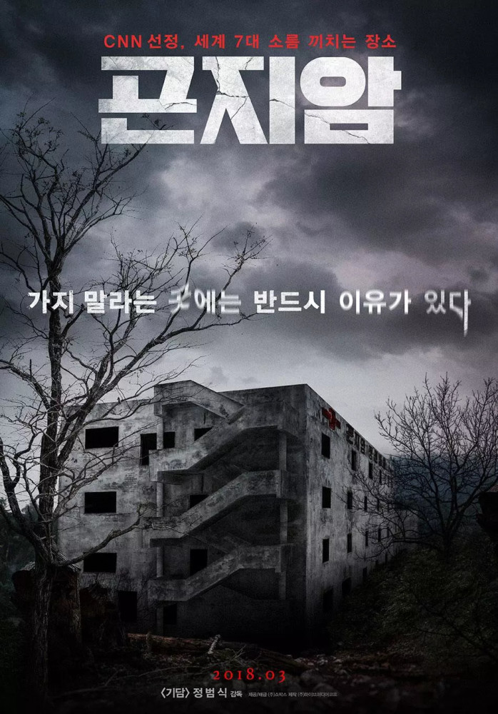 这部韩国爆款恐怖片，让我笑得满地打滚