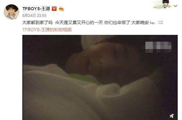 tfboys演唱会被激光照射,王源受伤?网友:哪里有锅哪里有蔡徐坤