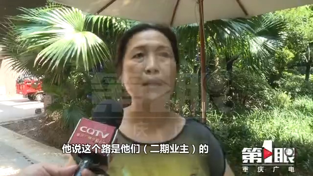 高层住户和别墅住户互不相让 小区车库被堵了两天