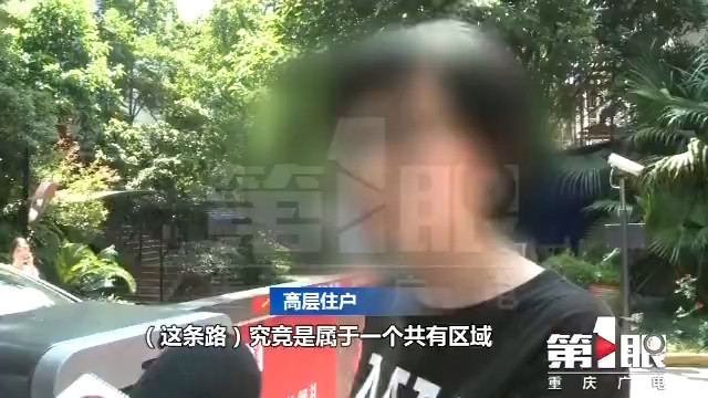 高层住户和别墅住户互不相让 小区车库被堵了两天