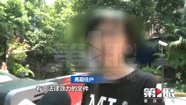 高层住户和别墅住户互不相让 小区车库被堵了两天