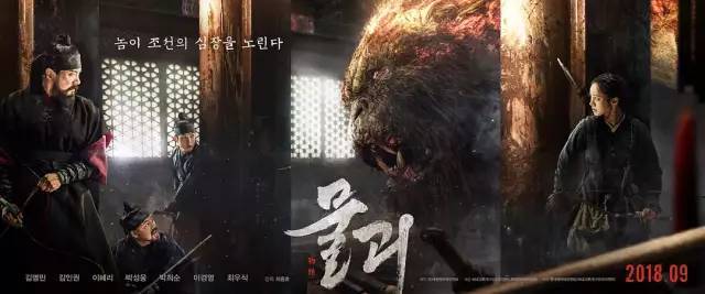 韩国怪兽片《物怪》预告，古代版“汉江怪物”
