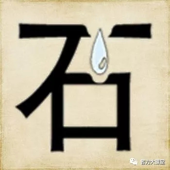 成语水不什么_一条鱼一滩水什么成语