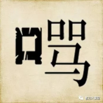 断什么墨成语_成语故事简笔画