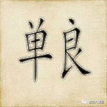 来曰什么成语_成语故事简笔画(2)