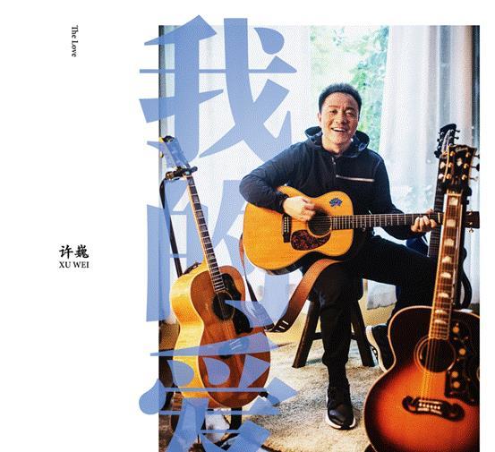 慕思携手许巍，新歌《我的爱》拥世界入眠