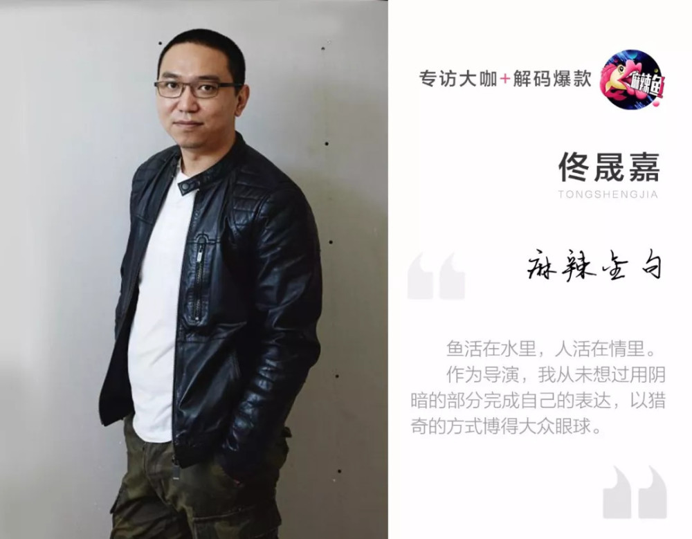 专访《大三儿》导演佟晟嘉：为了留住终剪权，丢了一个出品方