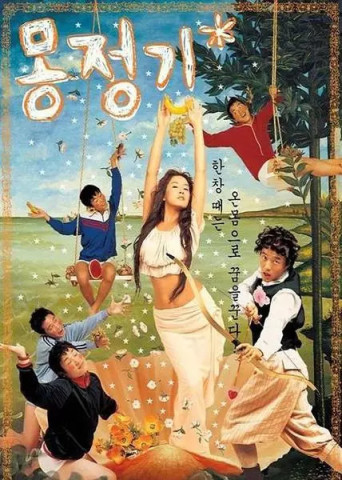 周三观影 | 细数那些挑战道德底线的<em>伦理片</em>_订