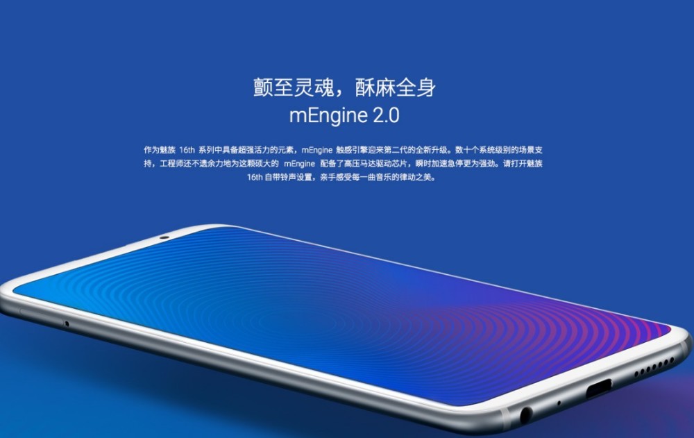 一块线性马达值三百 若小米加上后你会买魅族