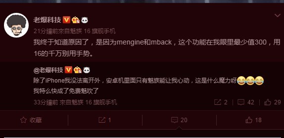 一块线性马达值三百 若小米加上后你会买魅族