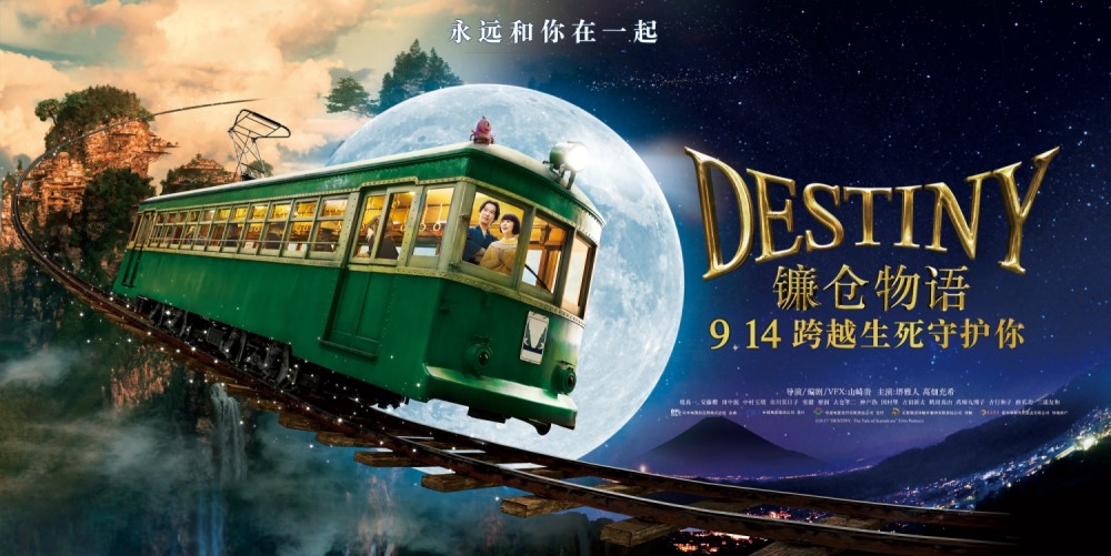 堺雅人治愈系爱情电影《镰仓物语》9月14日将映  江之电列车连通奇妙世界