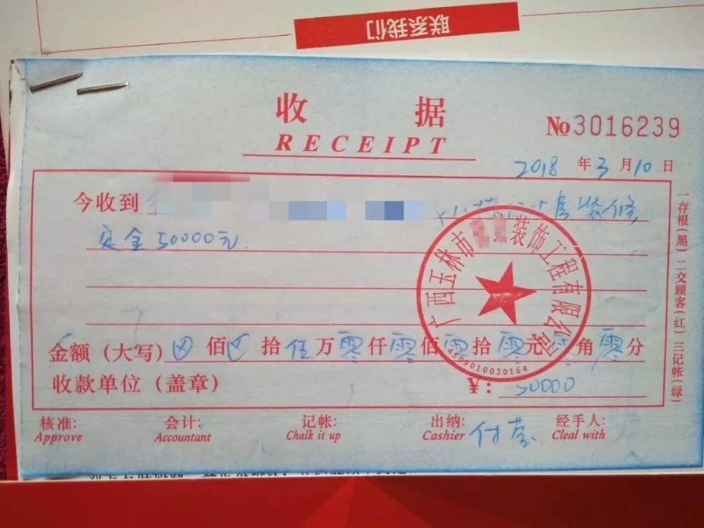 玉林某某装修公司,实控人卷款而逃!大批业主被骗!供应