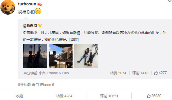 网传又一跑男出轨 邓超方否认孙俪力挺-中国学