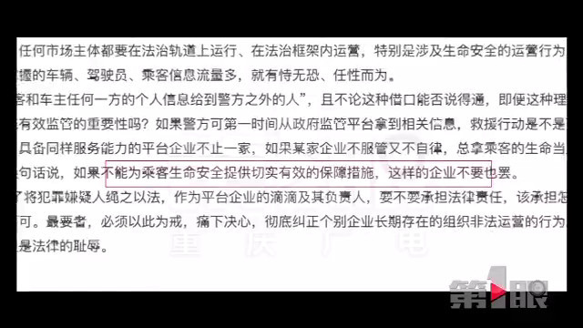 滴滴下线顺风车业务 滴滴平台在重庆未取得经