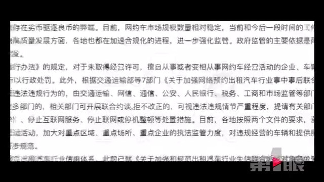 滴滴下线顺风车业务 滴滴平台在重庆未取得经