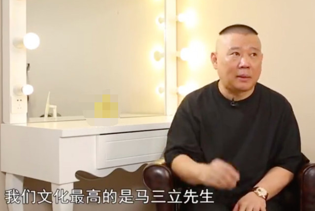 郭德纲首度回应被交大博士夫妻怼:高学历对相