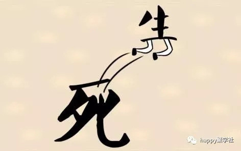 成语逸无什么_成语故事手抄报(2)