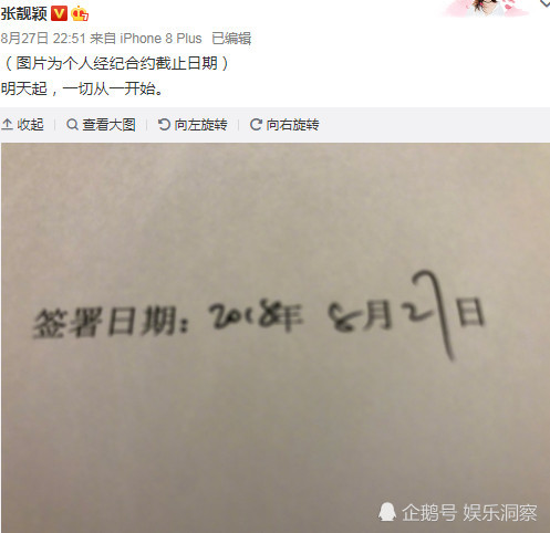 张靓颖深夜晒照疑与少城时代合约到期，网友们看后反应很是一致