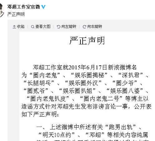 邓超有没有出轨我不知道,但你的健康是否出轨