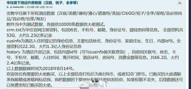 大公司要闻速览|滴滴程维、柳青致歉;上亿条酒