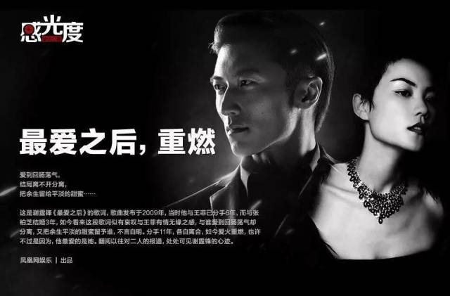 锋菲恋背后!看45岁王菲如何让34岁谢霆锋痴迷