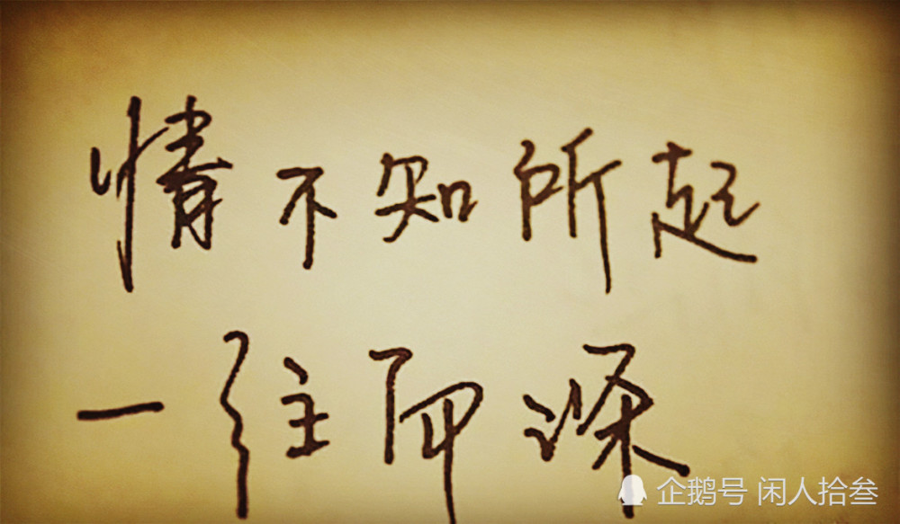 一组手写的古风短句,恨自己当年没把字贩好!