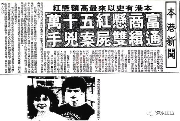 85年香港宝马山特大双尸案件:白人小情侣被性虐后殴打