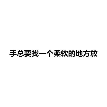 为什么<em>接吻</em>的时候<em>男人</em>喜欢<em>摸女人</em>胸?_订阅_腾