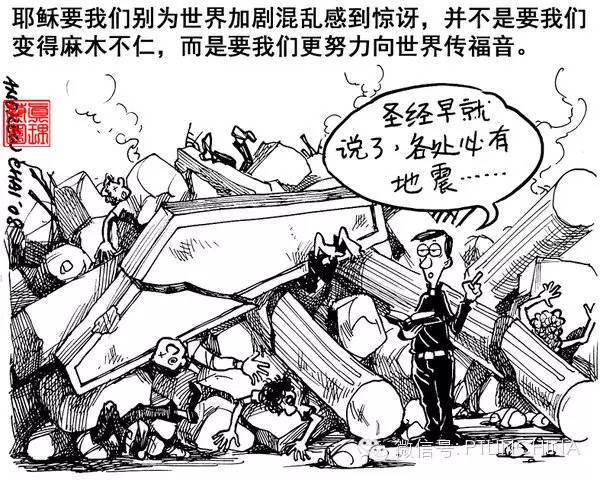 福音漫画|基督徒如何面对苦难