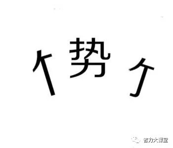 易什么而什么成语_成语故事简笔画(2)